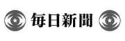 毎日新聞