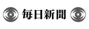 毎日新聞